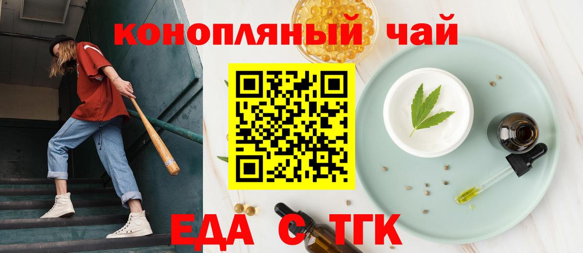 Cannafood конопля  Вход с VPN  Клин 