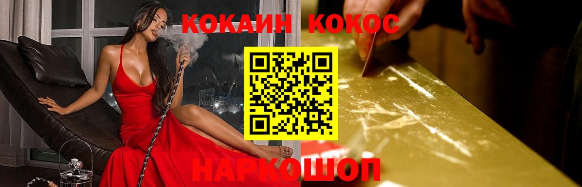 Cocaine 97%  Вход с VPN  Клин 