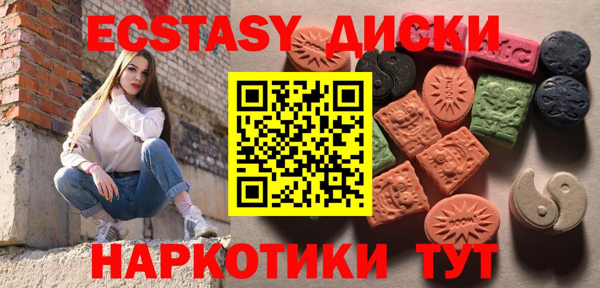 ЭКСТАЗИ MDMA Клин