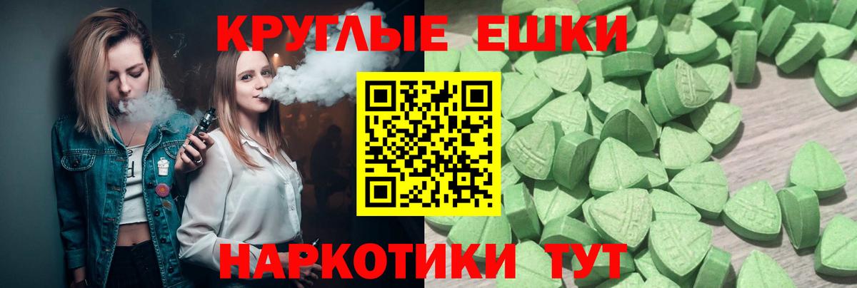 Клин  Экстази 300 mg  Экстази TESLA  ЭКСТАЗИ  Вход с VPN 