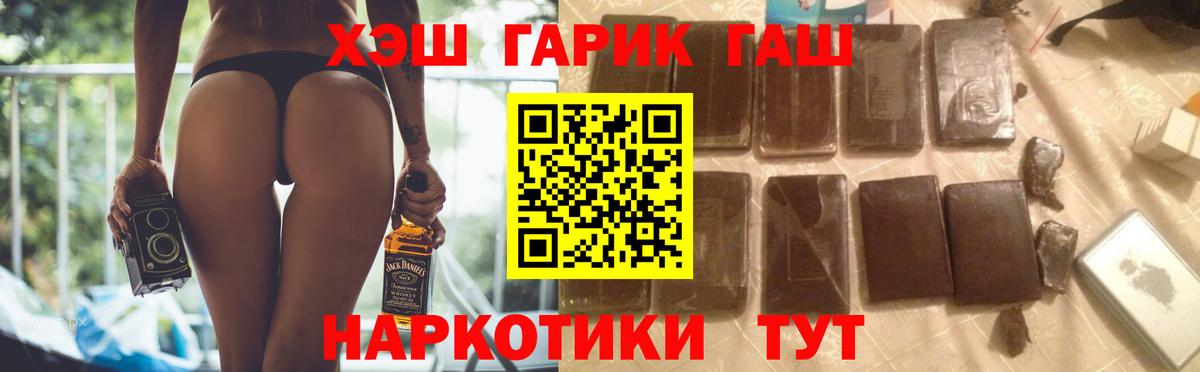 ГАШИШ гашик Клин