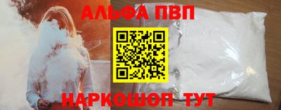 Альфа ПВП Бийск