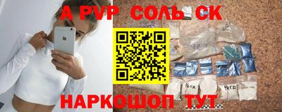 Альфа ПВП Бийск