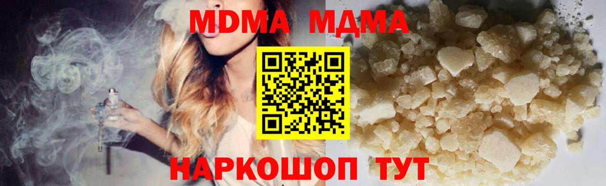 MDMA  Вход с VPN  Клин  MDMA VHQ  MDMA кристаллы 