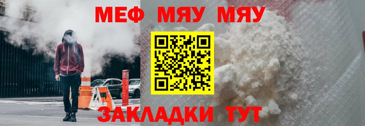 Клин  Мефедрон mephedrone  Вход с VPN 