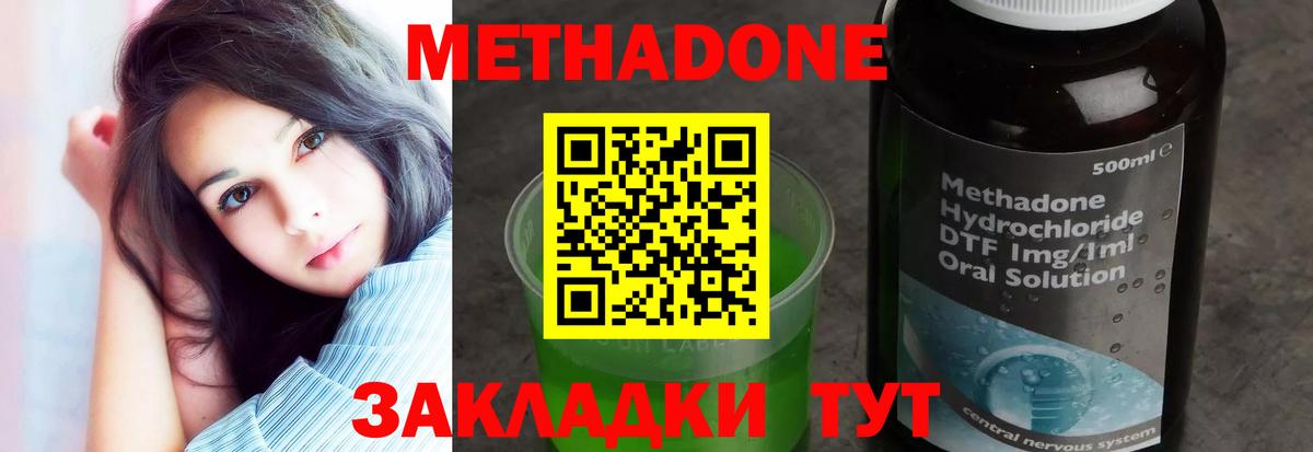 Клин  МЕТАДОН VHQ  площадка формула  Метадон белоснежный  Вход с VPN  МЕГА сайт 