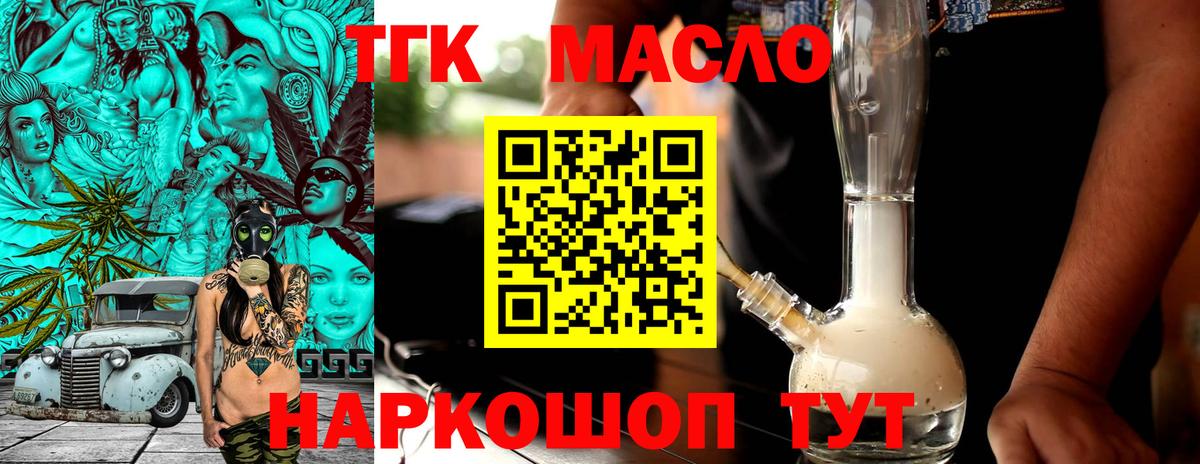 Клин  Дистиллят ТГК гашишное масло  Вход с VPN  ТГК THC oil 